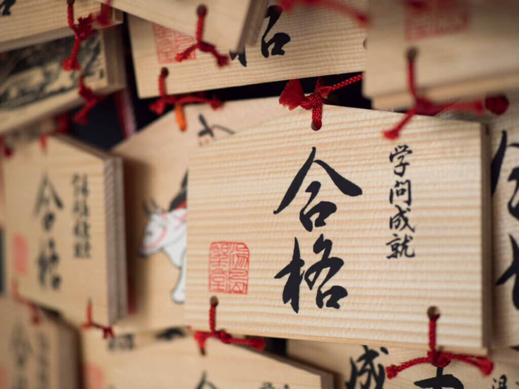 パワーストーンと合格祈願