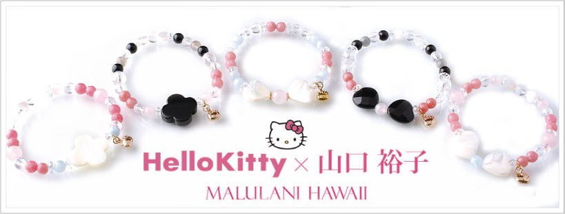 サンリオ×マルラニハワイ パワーストーンアクセサリー