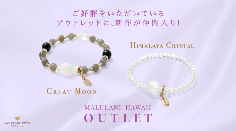 MALULANI HAWAII OUTLET:ヒラヤマ水晶 水晶 ムーンストーン ラブラドライト オニキス 仲間入り!
