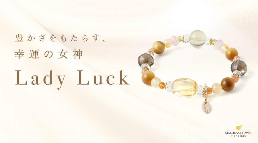 Lady Luck シトリン アンバー ルチルクォーツ ホワイトタイガーアイ サンストーン スモーキークォーツ オレンジムーンストーン モルガナイトペリドット レモンクオーツ 水晶