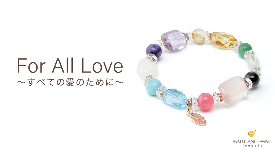 For ALL Love ラリマー スギライト チャロアイト ブルートパーズ レインボームーンストーン ピンクアメジスト インカローズ ローズクォーツ ルチルクォーツ シトリン エメラルド グリーンアメジスト 水晶