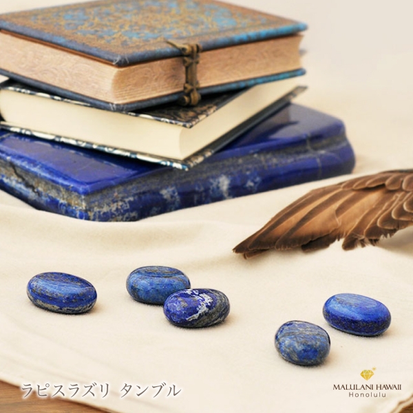 真実を見抜く「第三の目」を開く石
